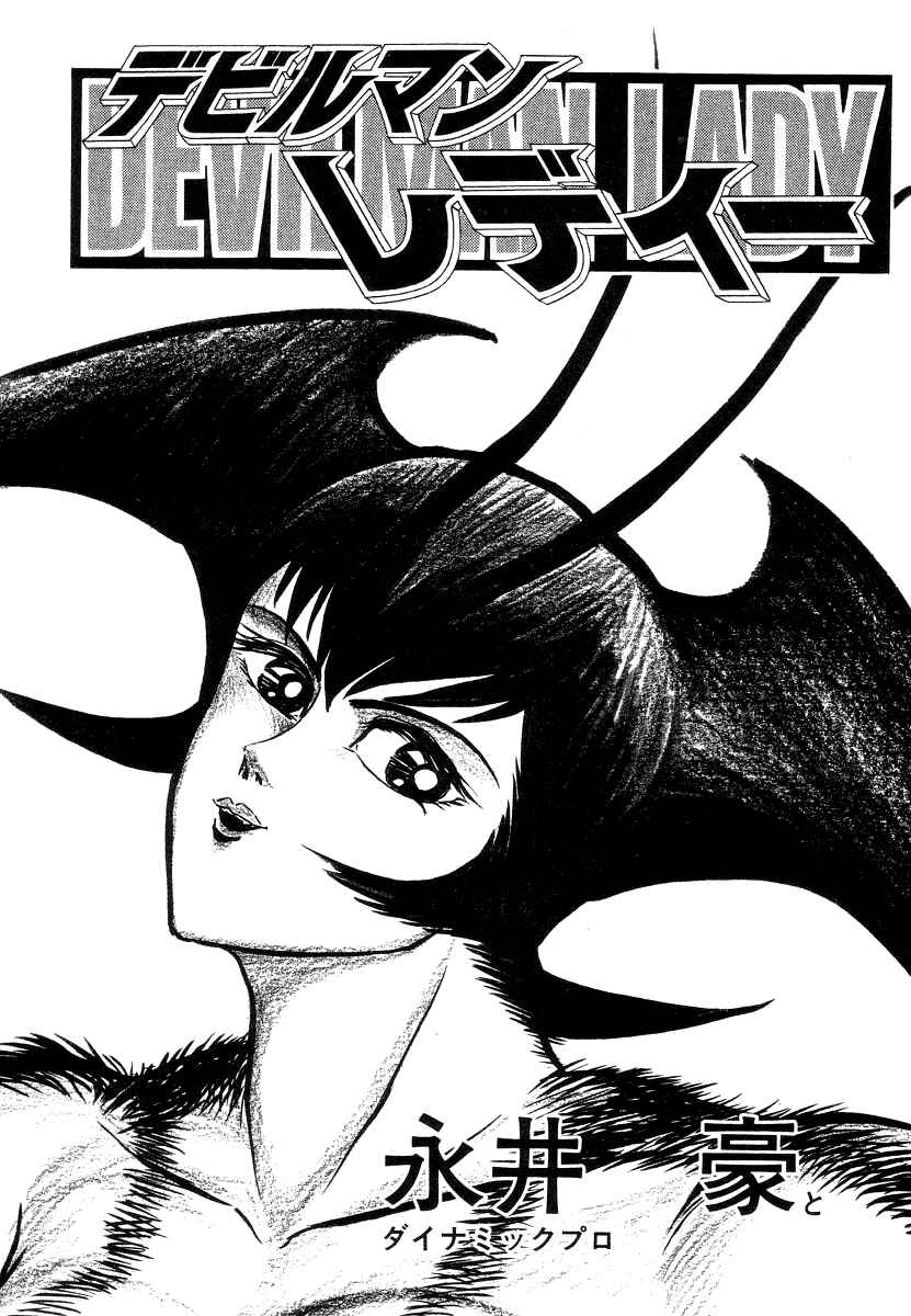 Page 10 Chapter 14 Devilman Lady