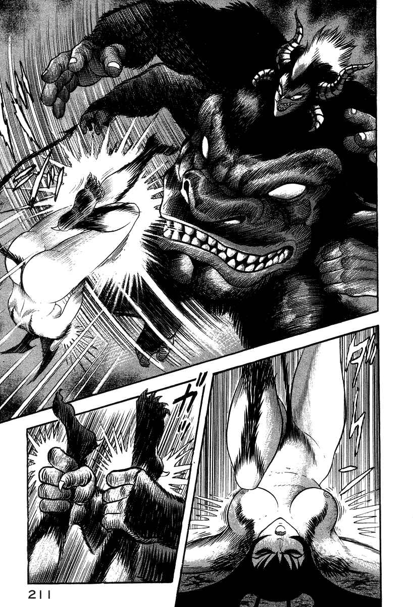 Page 167 Chapter 21 Devilman Lady