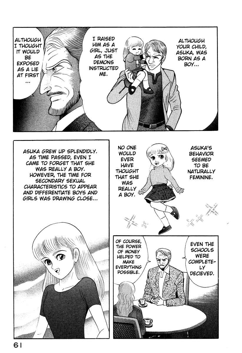Page 11 Chapter 54 Devilman Lady
