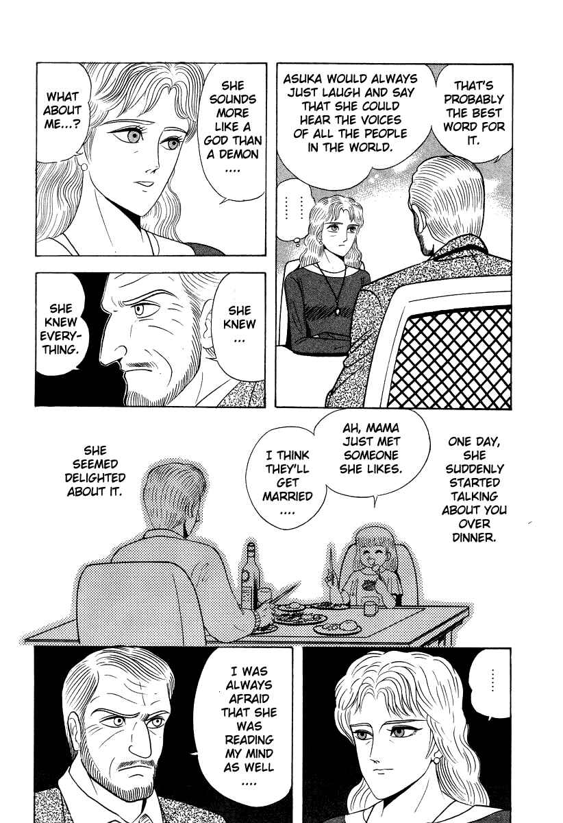 Page 17 Chapter 54 Devilman Lady