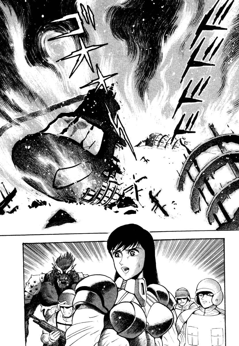 Page 47 Chapter 13 Devilman Lady
