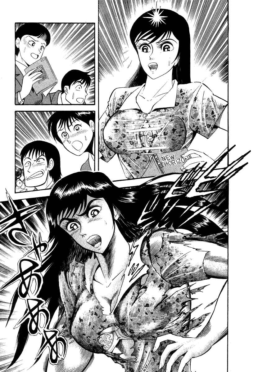 Page 3 Chapter 8 Devilman Lady