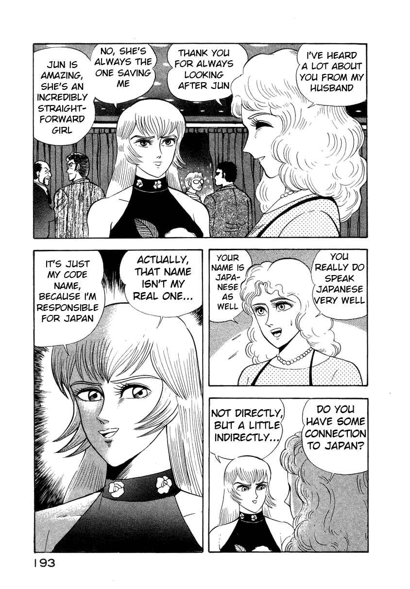 Page 76 Chapter 8 Devilman Lady