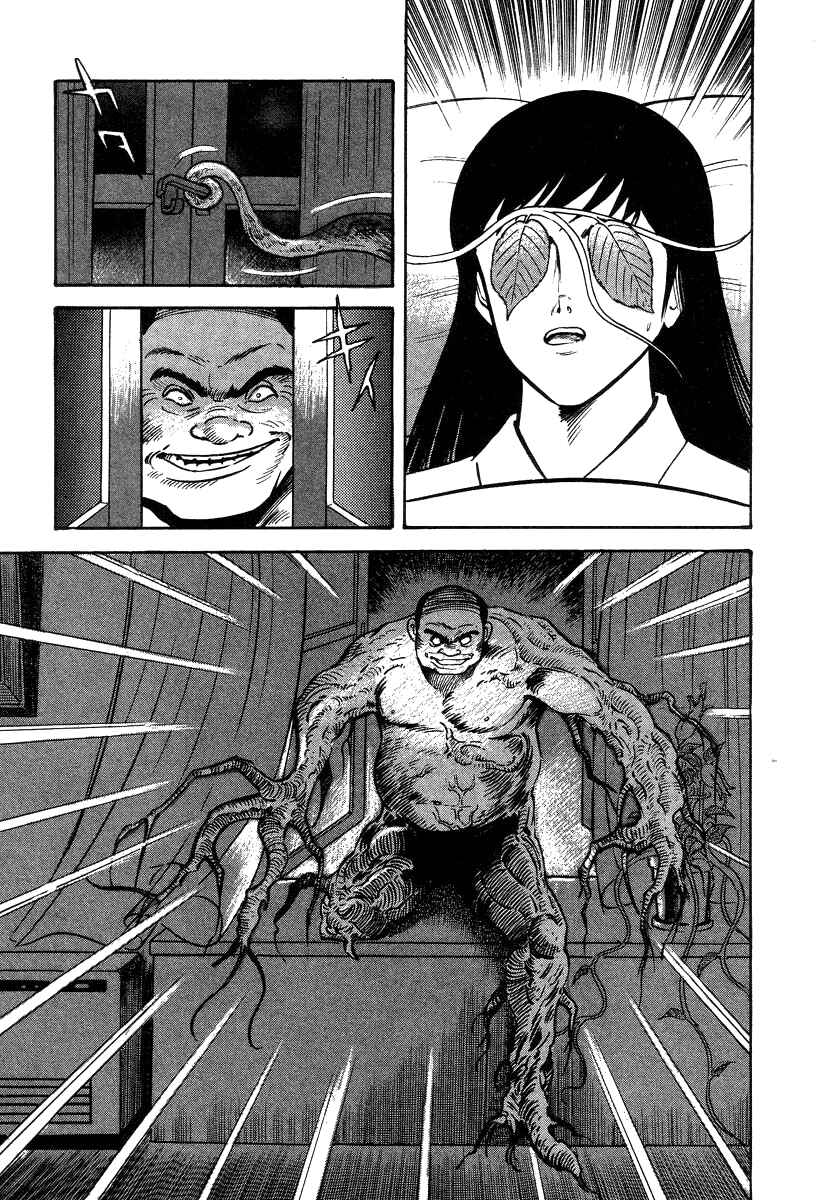 Page 25 Chapter 29 Devilman Lady