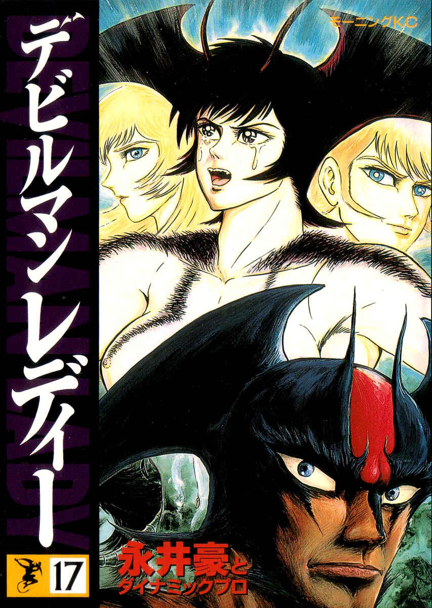 Page 2 Chapter 60 Devilman Lady