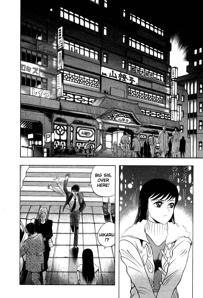 Page 2 Chapter 55 Devilman Lady