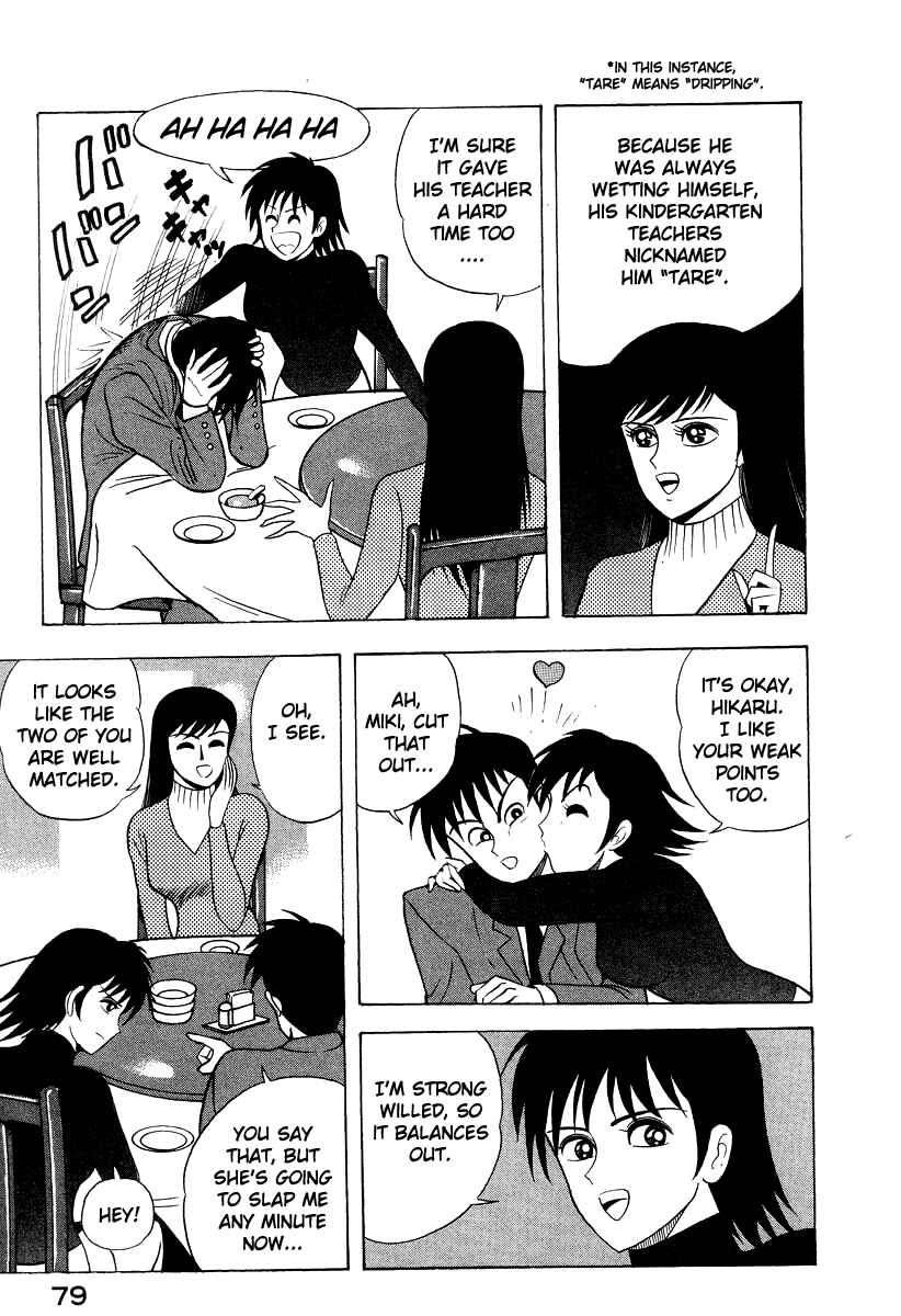 Page 5 Chapter 55 Devilman Lady