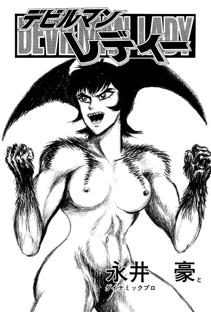 Page 10 Chapter 22 Devilman Lady
