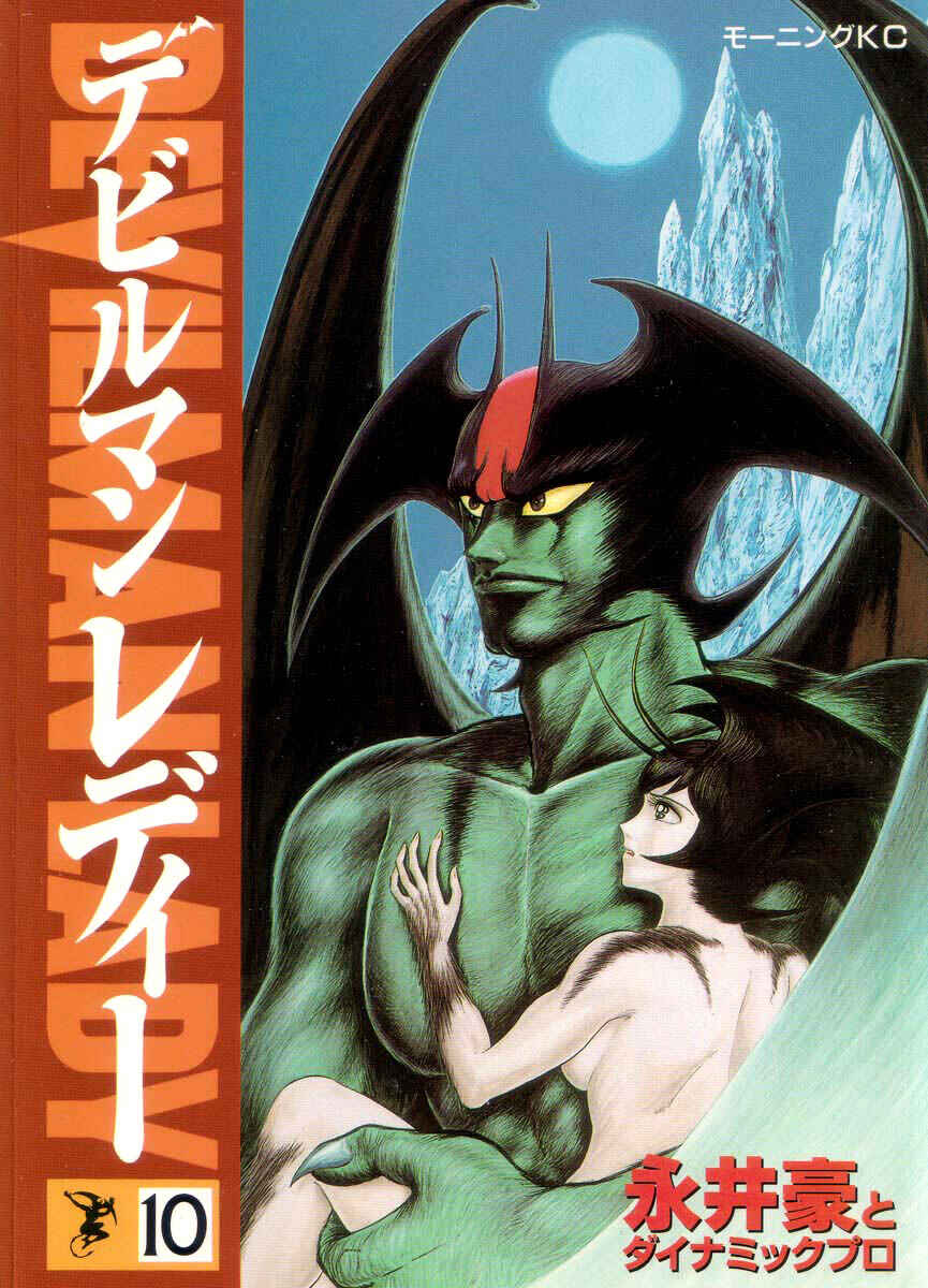 Page 2 Chapter 22 Devilman Lady