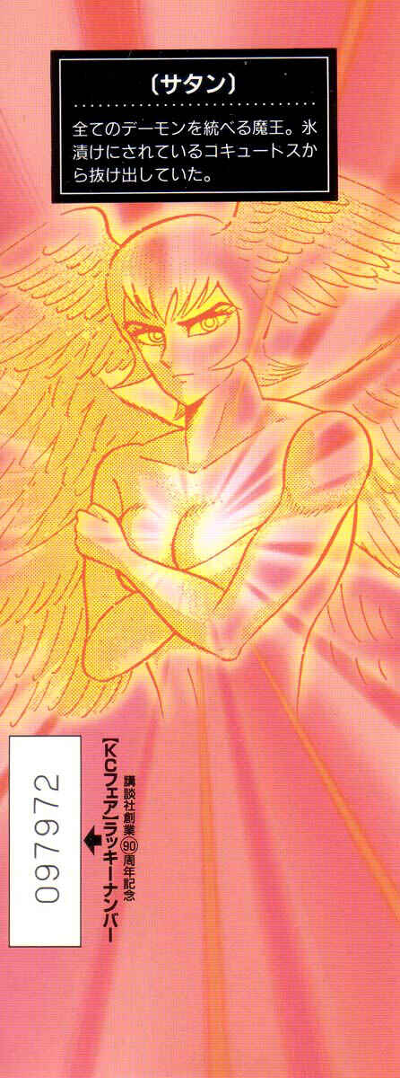 Page 4 Chapter 22 Devilman Lady