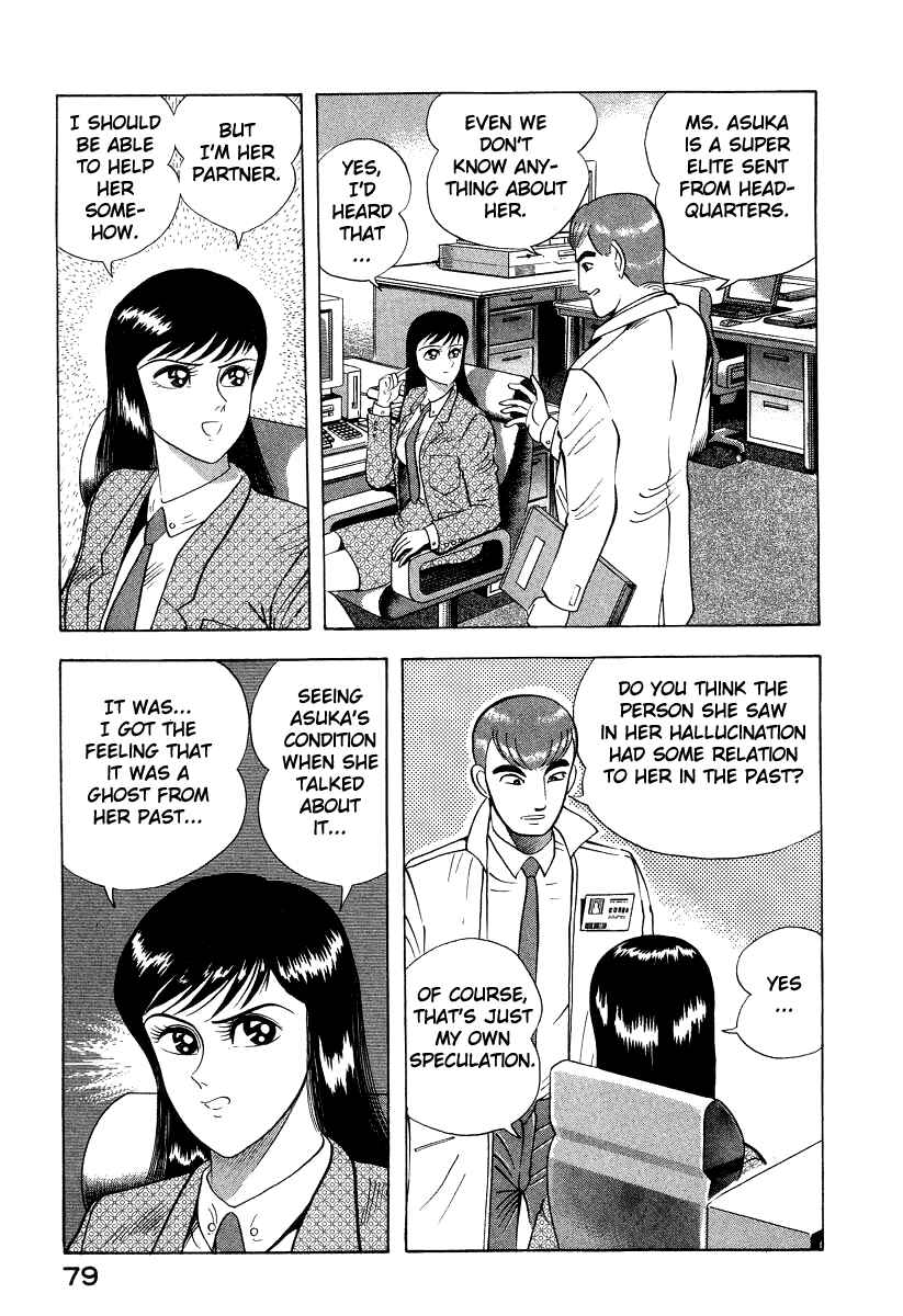 Page 32 Chapter 15 Devilman Lady