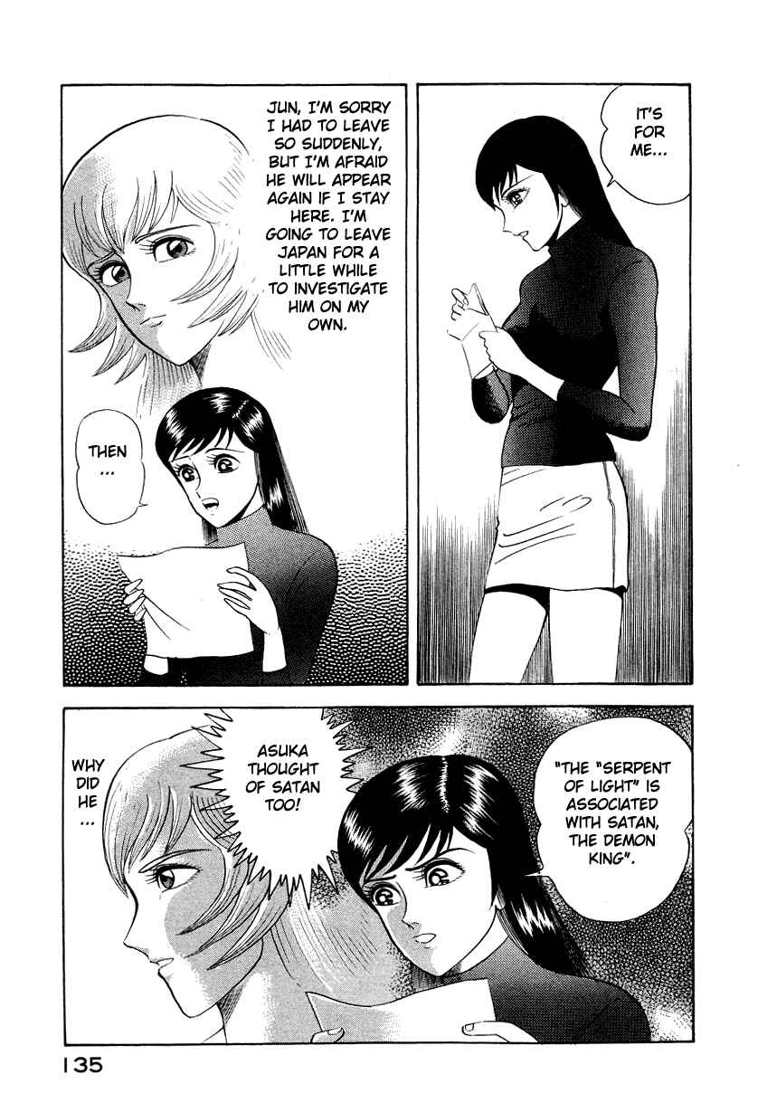 Page 87 Chapter 15 Devilman Lady