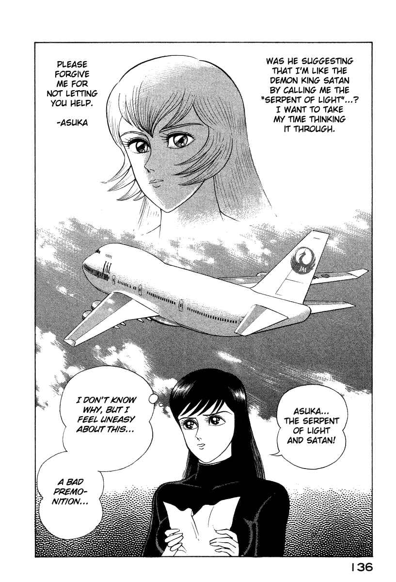Page 88 Chapter 15 Devilman Lady
