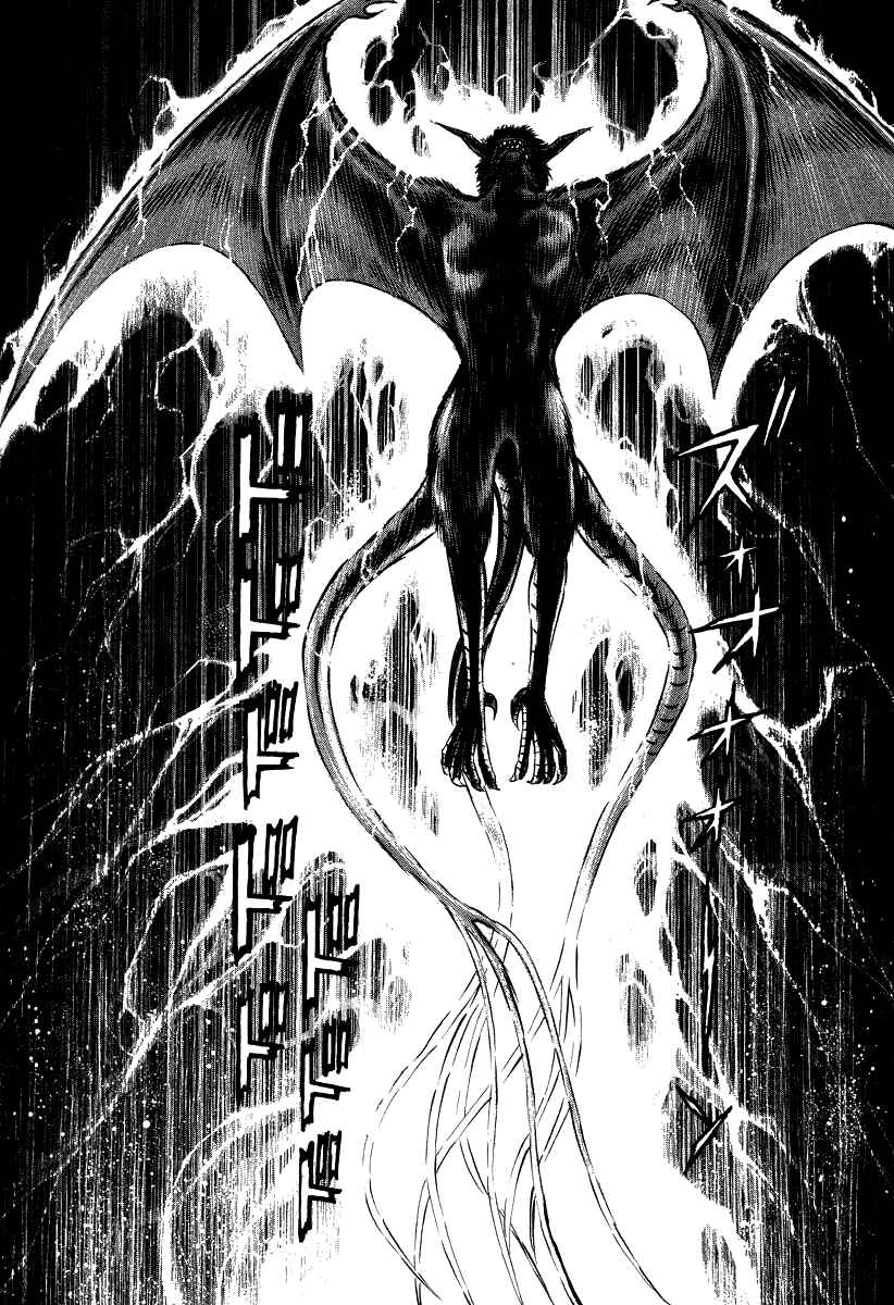 Page 15 Chapter 59 Devilman Lady