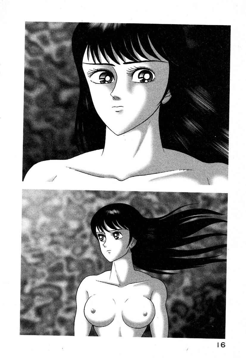 Page 21 Chapter 1 Devilman Lady