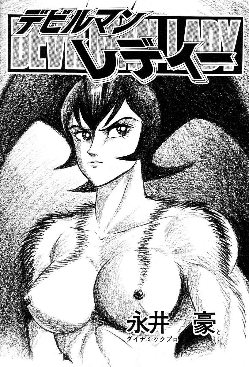 Page 6 Chapter 1 Devilman Lady