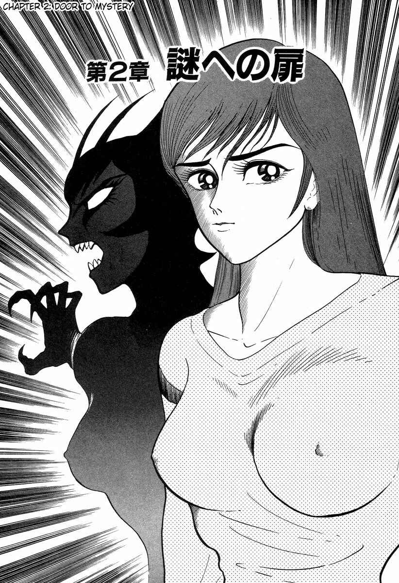 Page 1 Chapter 2 Devilman Lady