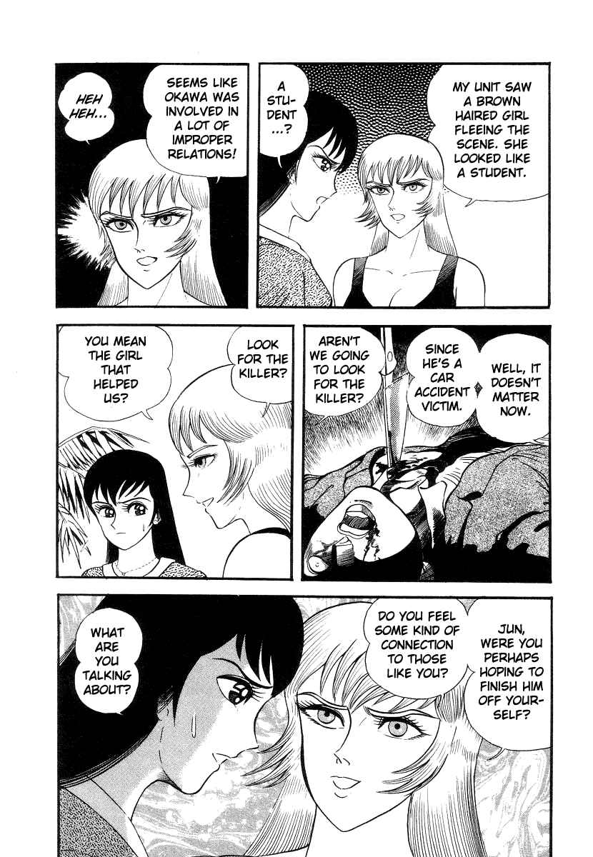 Page 12 Chapter 4 Devilman Lady