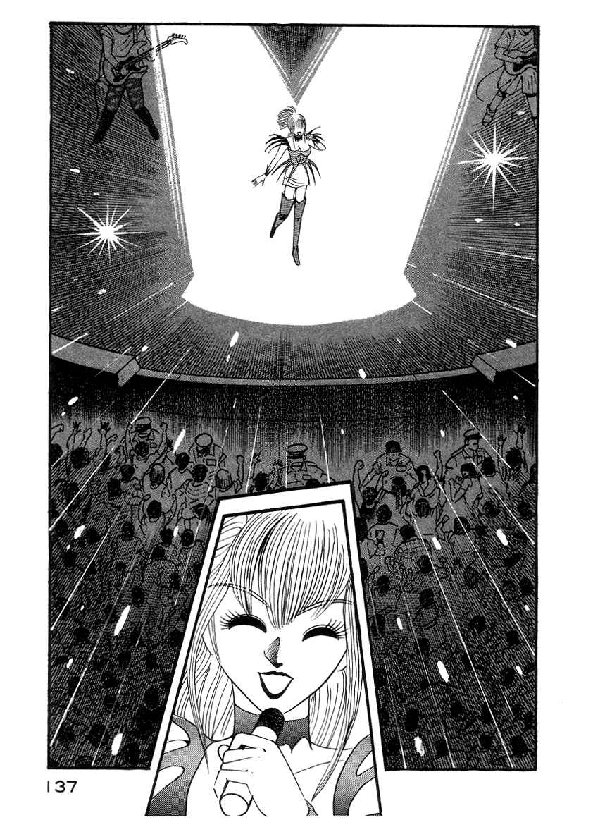Page 17 Chapter 4 Devilman Lady