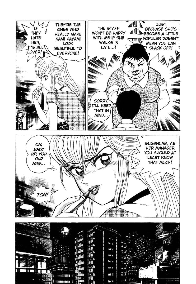 Page 5 Chapter 4 Devilman Lady