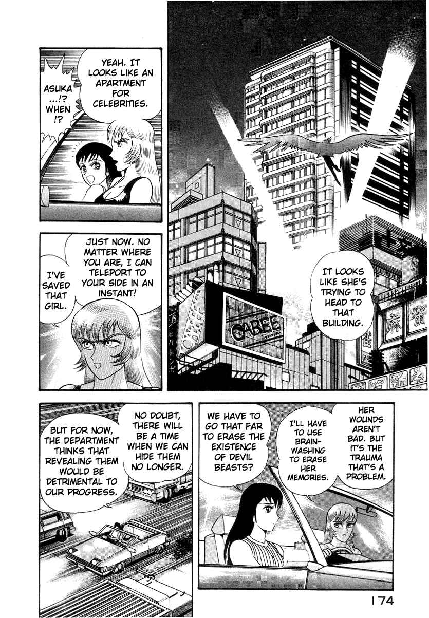 Page 54 Chapter 4 Devilman Lady