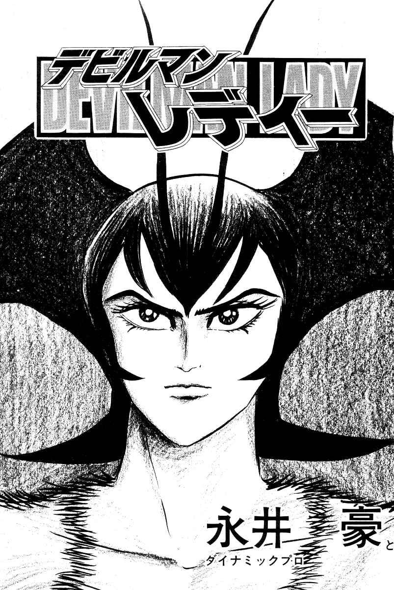 Page 11 Chapter 3 Devilman Lady