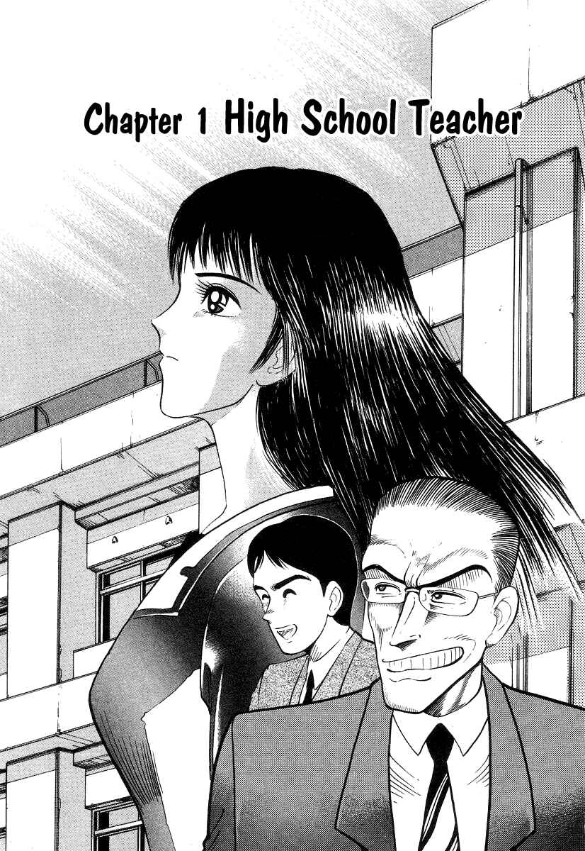 Page 13 Chapter 3 Devilman Lady