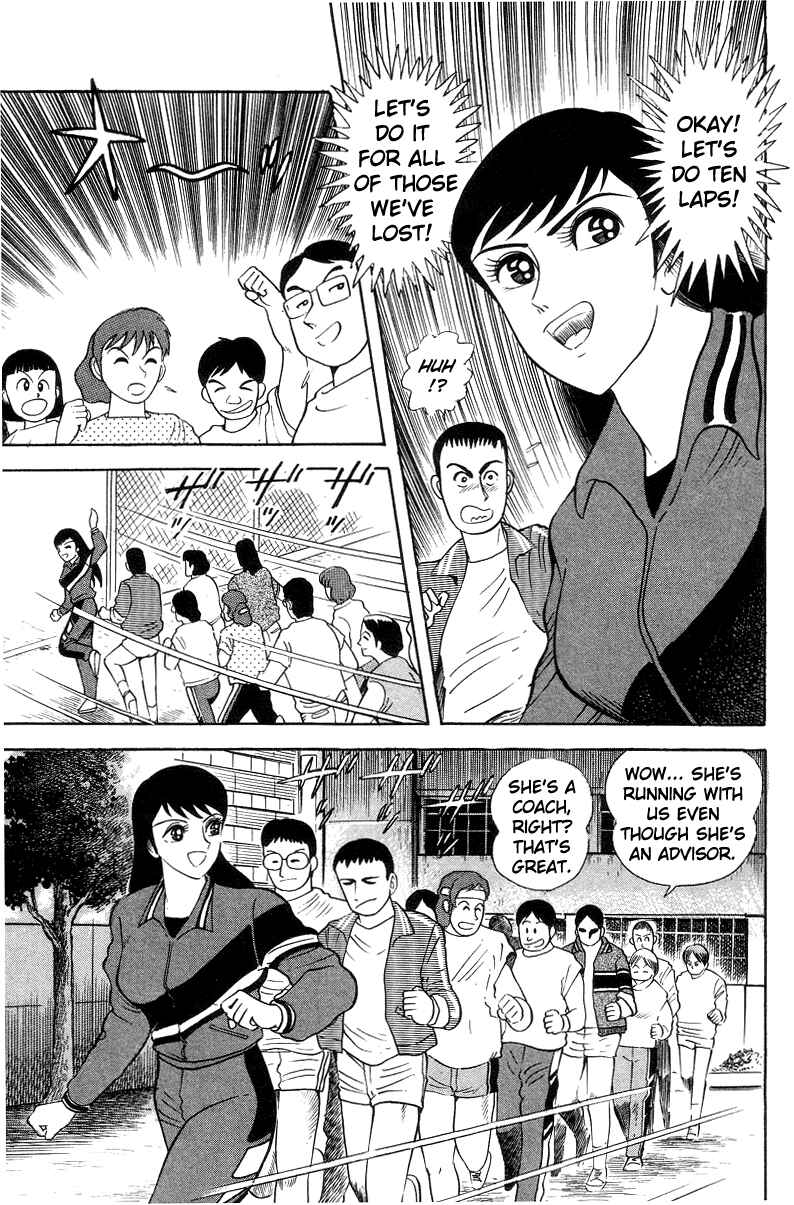 Page 45 Chapter 3 Devilman Lady