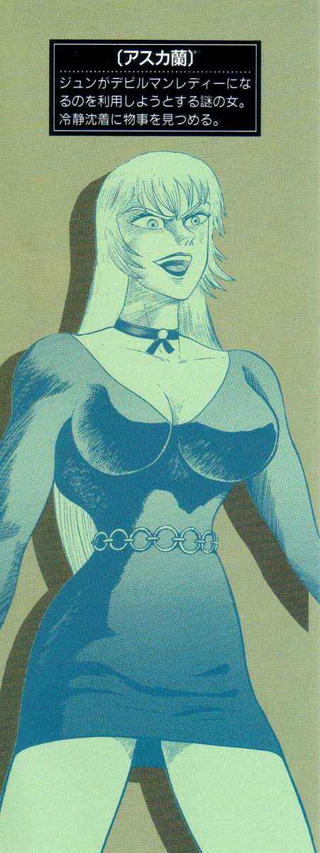 Page 5 Chapter 3 Devilman Lady
