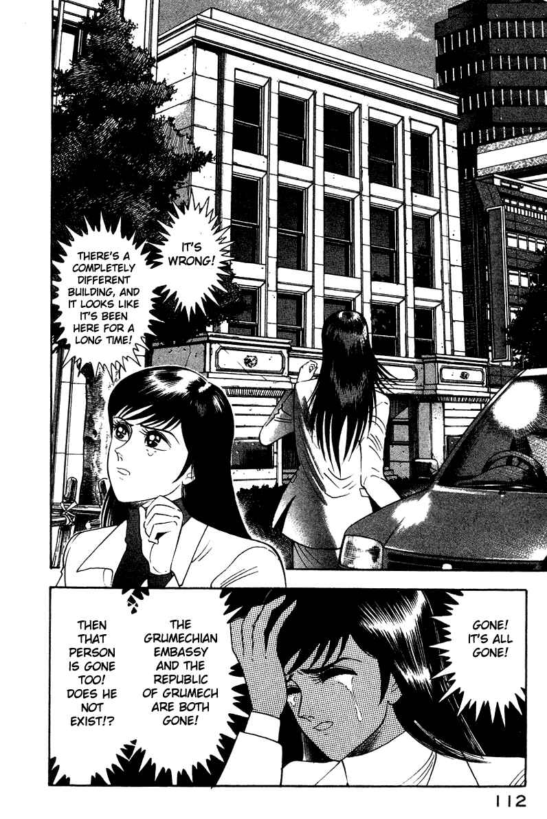 Page 17 Chapter 24 Devilman Lady