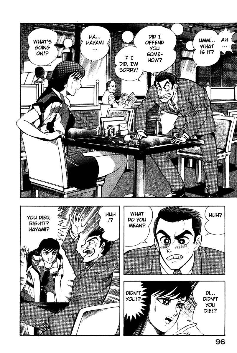 Page 2 Chapter 24 Devilman Lady