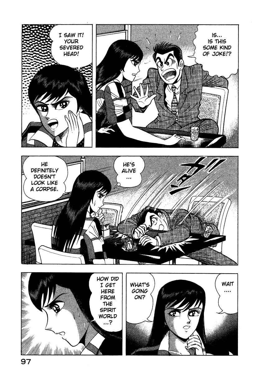 Page 3 Chapter 24 Devilman Lady