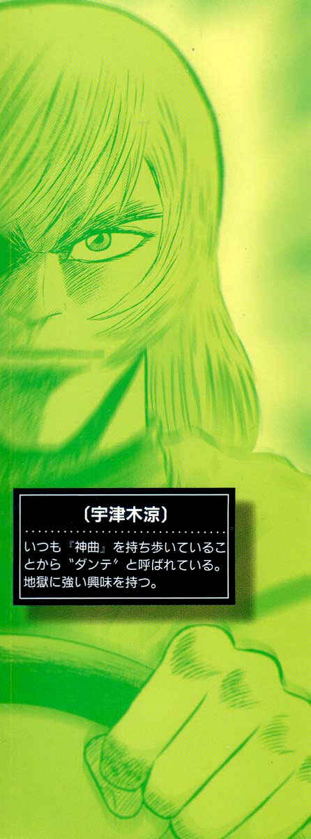 Page 5 Chapter 30 Devilman Lady