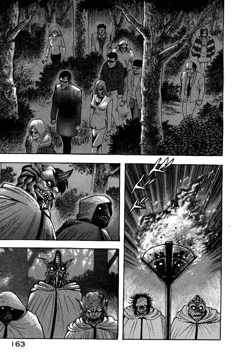 Page 12 Chapter 58 Devilman Lady