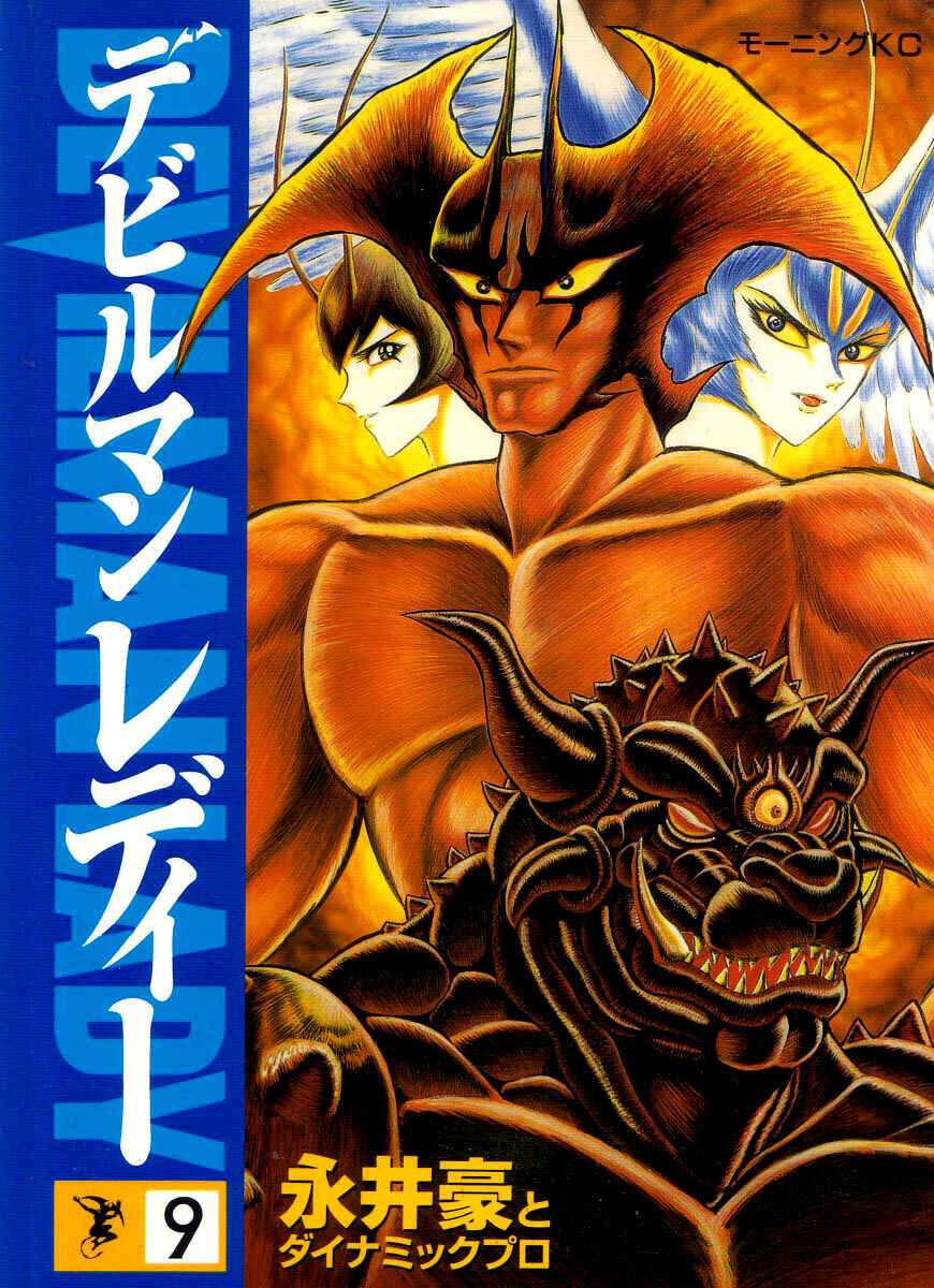 Page 2 Chapter 20 Devilman Lady