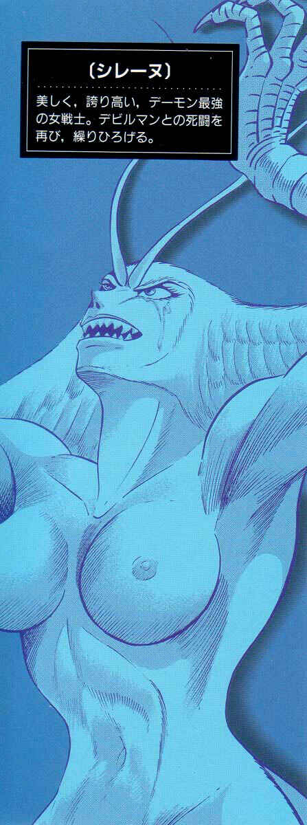 Page 5 Chapter 20 Devilman Lady