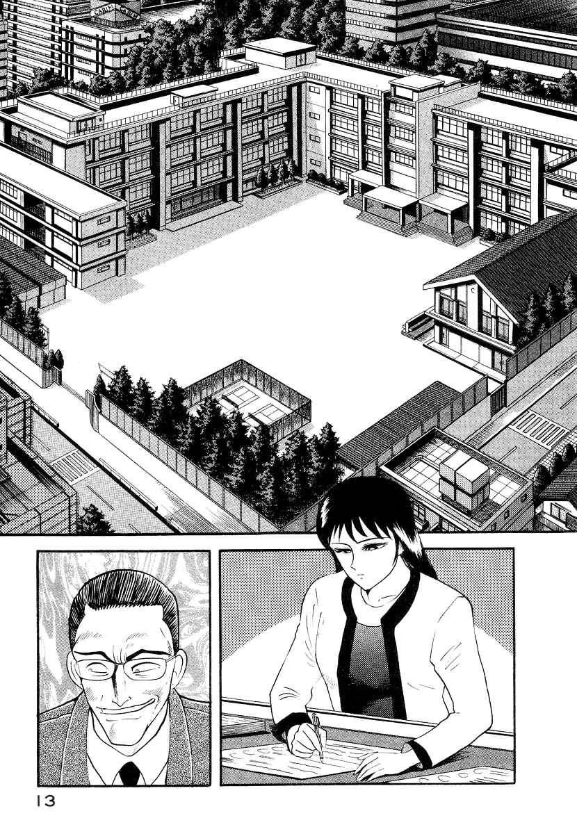 Page 23 Chapter 9 Devilman Lady