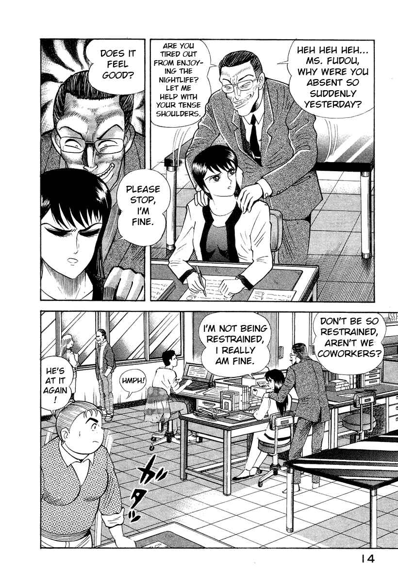 Page 24 Chapter 9 Devilman Lady