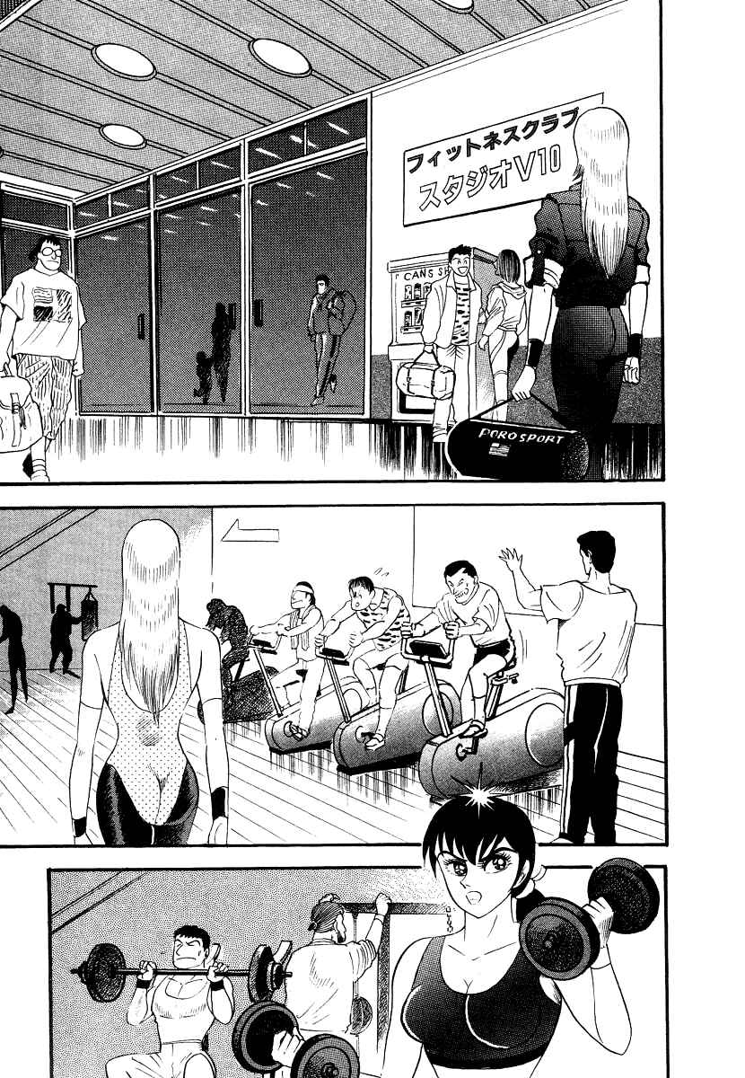 Page 27 Chapter 9 Devilman Lady