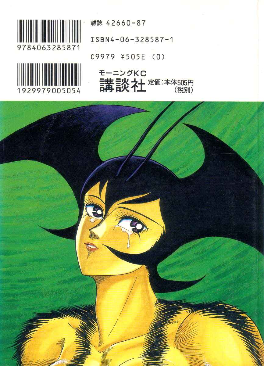 Page 4 Chapter 9 Devilman Lady