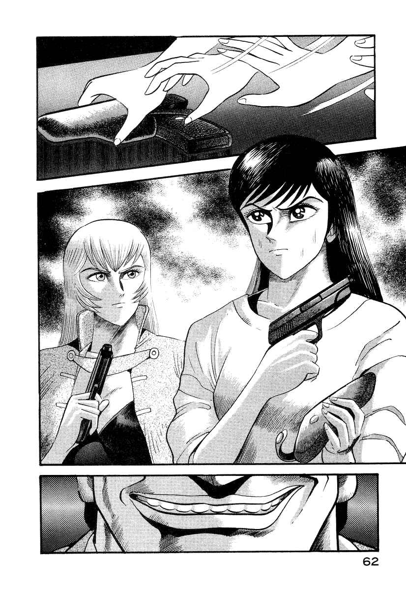 Page 72 Chapter 9 Devilman Lady