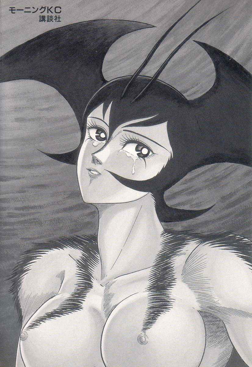 Page 8 Chapter 9 Devilman Lady