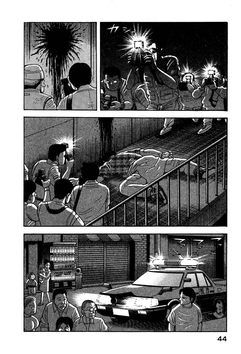 Page 54 Chapter 5 Devilman Lady