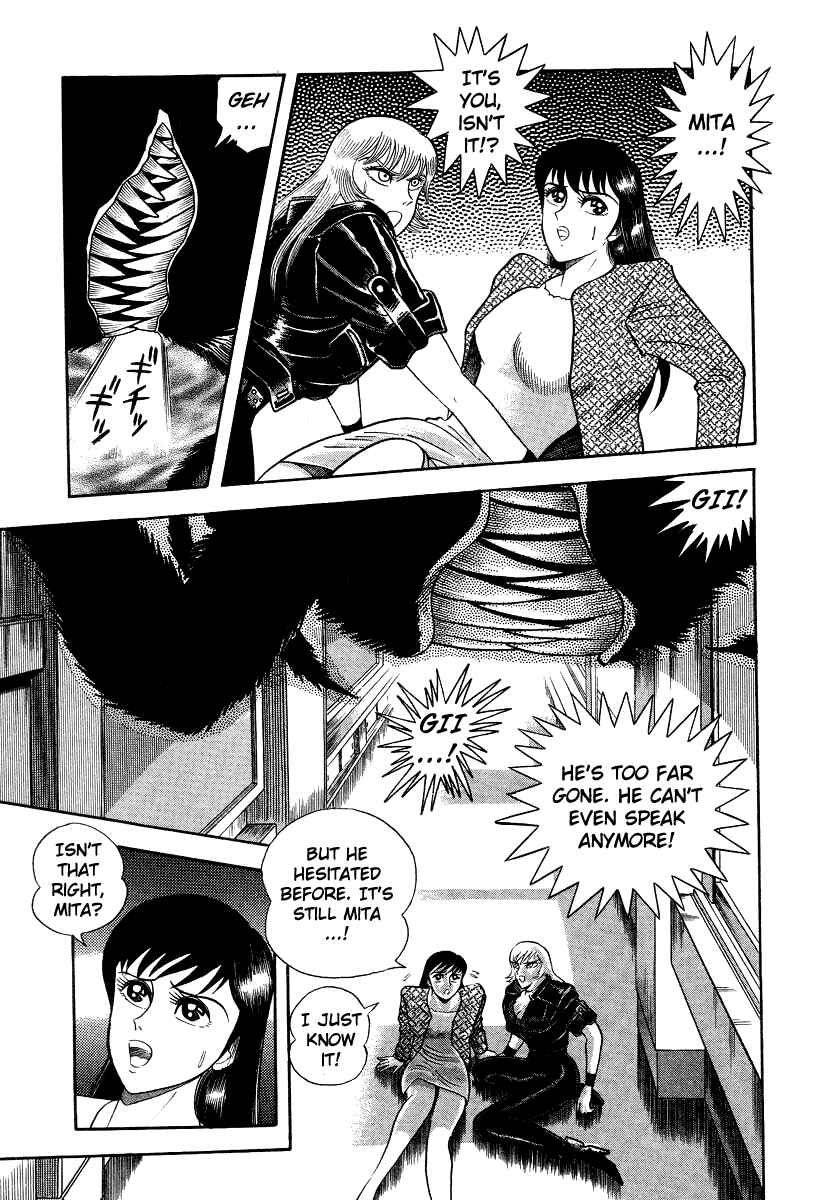 Page 96 Chapter 5 Devilman Lady