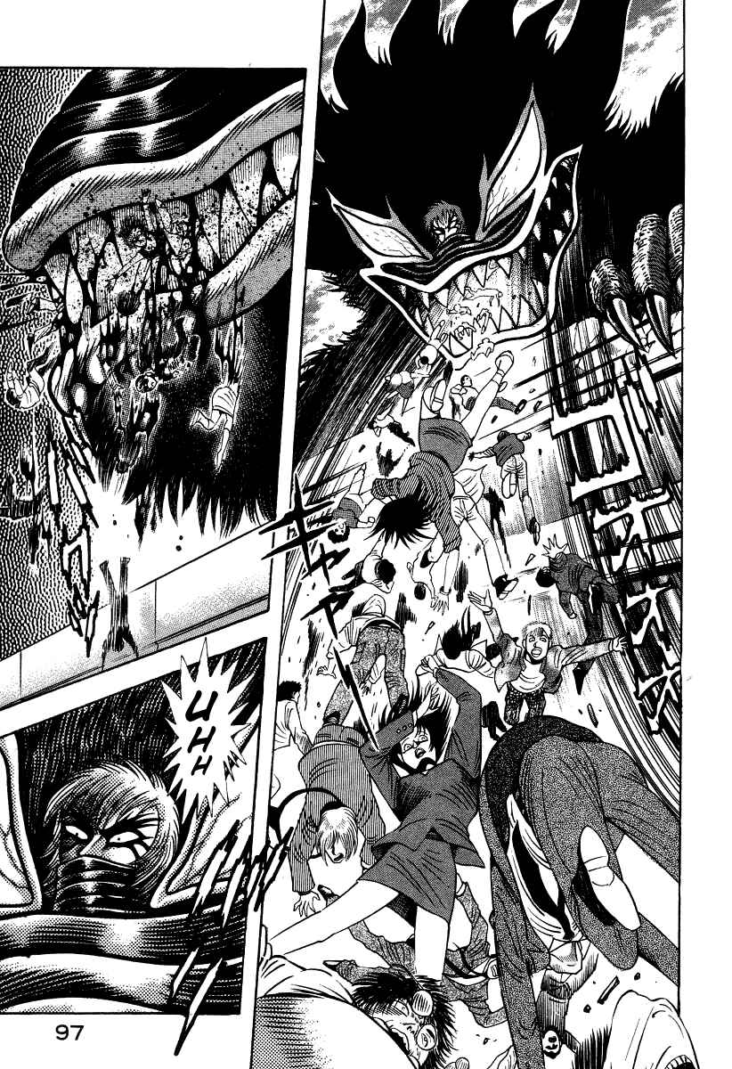 Page 7 Chapter 62 Devilman Lady