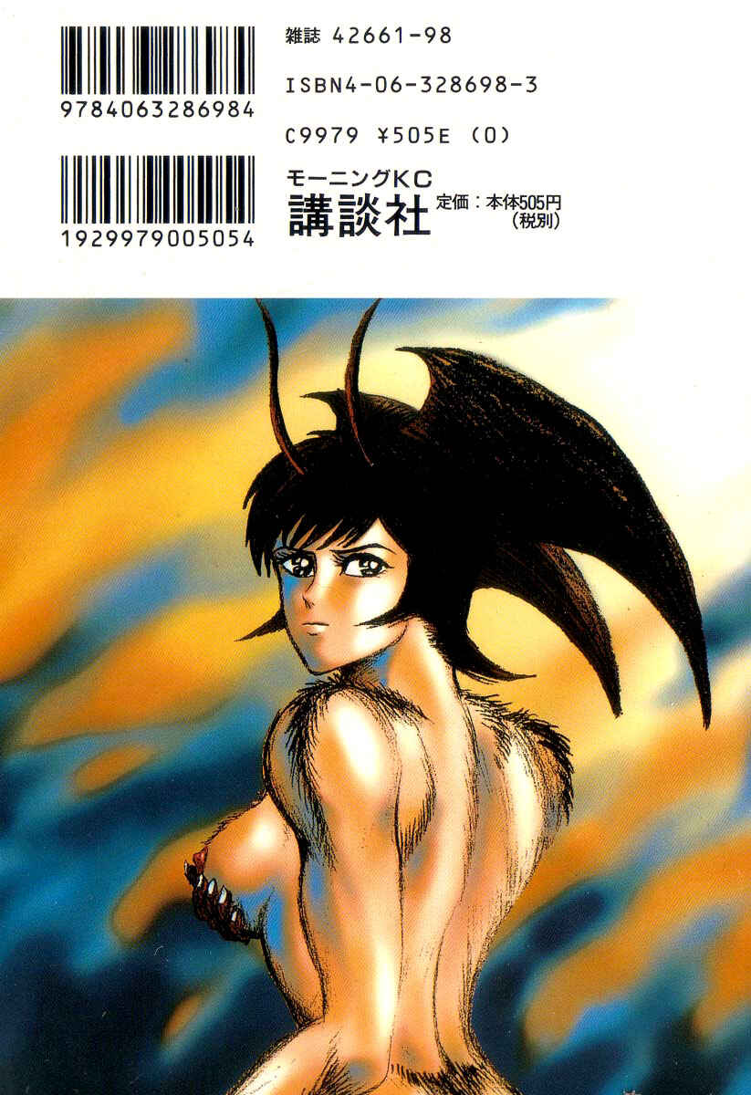 Page 4 Chapter 53 Devilman Lady
