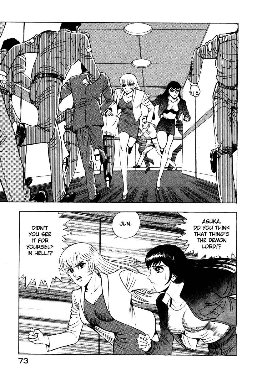 Page 4 Chapter 61 Devilman Lady