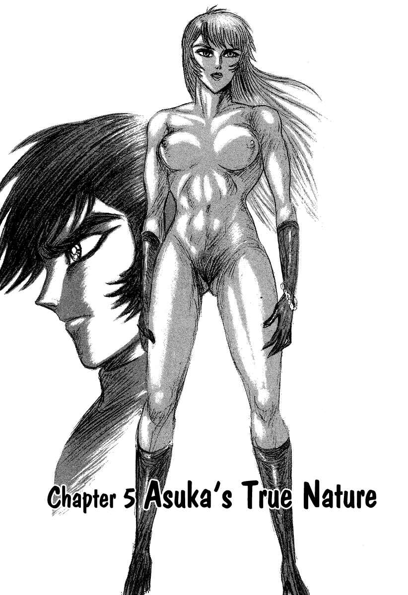 Page 1 Chapter 26 Devilman Lady