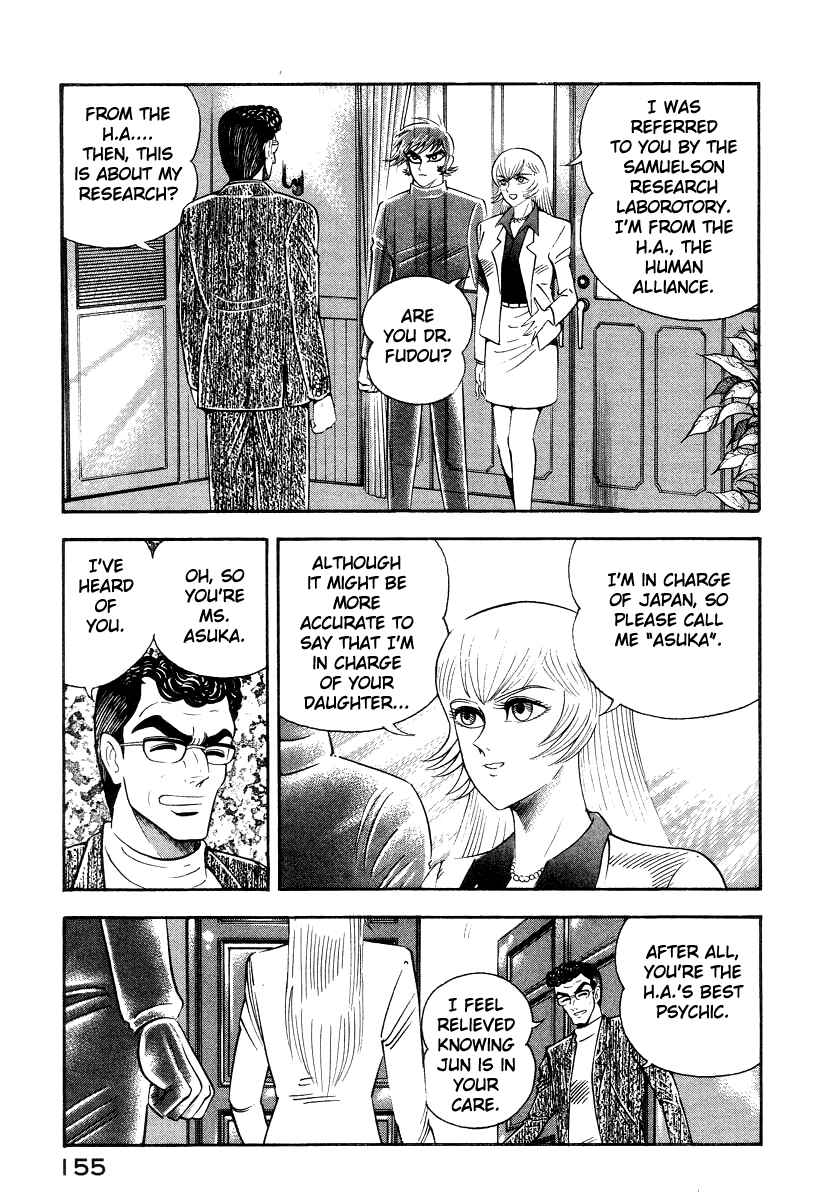Page 19 Chapter 26 Devilman Lady