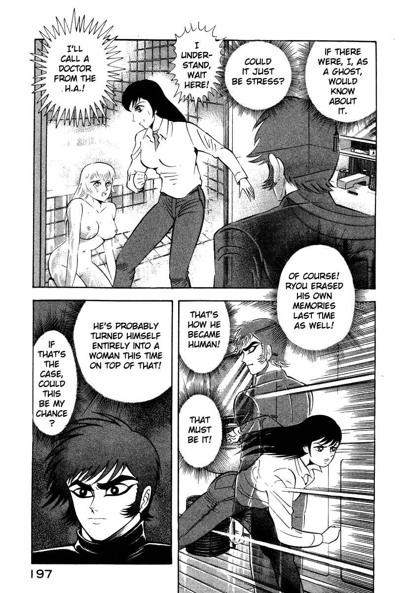 Page 58 Chapter 26 Devilman Lady